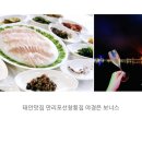만리포선창횟집