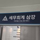 한결세무회계 이미지