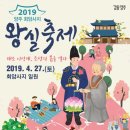 양주 회암사지 왕실축제 2019 이미지