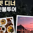 놀다투어