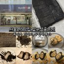 새벽알유통 | 압구정 공주떡 흑임자 인절미, 두텁떡 후기 및 택배, 보관 정보