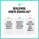 자기주도수학영재교육센터
