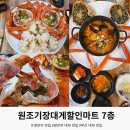 광안대교 오션뷰와 꽉 찬 수율에 감동한 원조기장대게할인마트 7층 부산 대게 맛집 대만족 후기!
