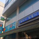 기림약국 네이버블로그