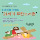 2024년 6월 20일(목) 유튜브 '양범주목사의 두란노서원' 이미지