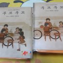 무꼬무꼬