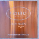 제뉴인에스테틱(GENUINE AESTHETIC) | 진주시내돈내관리피부샵후기 초전동피부관리샵 제뉴인에스테틱 내돈내관리재방문후기