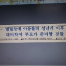 발달장애아동 부모교육 안내(성년기이후 준비사항) 이미지