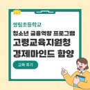 쌍림초등학교 이미지