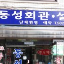 동성탕 Daum카페