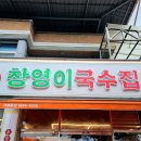 전주국수 이미지