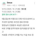 감일수한의원 이미지