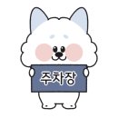 신촌마녀똥집 산곡점