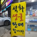 다사 횟집, 대방어 레전드였던 다사 도심속수산시장