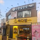 [장위뉴타운점] 빽다방, 꿀아메리카노