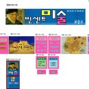 빈센트미술교습소 - 서구 구덕로148번길 25 | 빈센트미술교습소