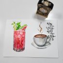 플러스펜 수채캘리 | 플러스펜수채캘리/음료수와 커피