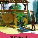 골드러쉬 이미지