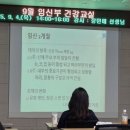 부평구보건소(부흥로291) | 인천 부평구 보건소 9월 임산부 건강교실 | 1주차 후기
