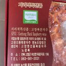 고창명산품복분자주 영농조합법인