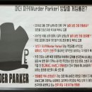 방탈출카페머더파커광주점