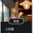 1943오산점 이미지