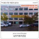 남부자동차공업(주) 이미지