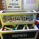 차칸해산물
