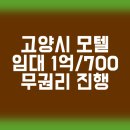 다원모텔 이미지