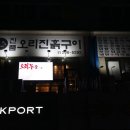 전통오리구이 이미지