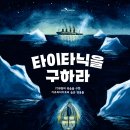 타이타닉 이미지