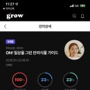 홈그로우