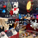 베이커스룸 | 서면 대형 카페 베이커스룸｜가스파드와 리사의 크리스마스 팝업 후기