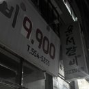 윤서갈비 - 남동구 백범로 275-1 | 윤서갈비