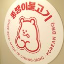 충장로뚱땡이 이미지