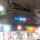늘봄하나로축산 이미지