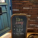 앤조이터키 | 파주 헤이리마을 맛집 앤조이터키 이색데이트 터키 음식 후기