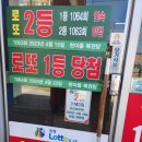 한아름복권판매점 네이버블로그
