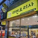 고고무인라면 이미지