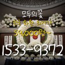 광주수완장례식장 | 배달 집 앞 꽃 광주수완장례식장 근조화환 모두의꽃 오늘의 선물 부고장
