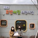 시립호반어린이집 이미지