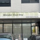 원더풀데이 | 예약 어려운 이유 알겠다..! 다산 워터키즈룸 ‘원더풀데이’ 찐후기