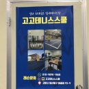 고고테니스스쿨 | 테니스 레슨 후기 #테니스레슨비
