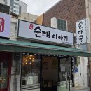 국밥이야기 | 영등포국밥 순대국밥 동네맛집 순대이야기 솔직후기