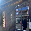 황남짬뽕 | 경주여행 황리단길맛집 황남짬뽕 내돈내산 후기