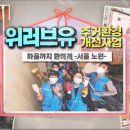 (유)아주환경 이미지