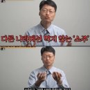 소주가 맛없는 이유래 이미지