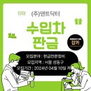 덴트닥터주