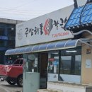 주암해물손칼국수 | [순천 덕월동] 주암해물손칼국수 : 순천만국가정원 근처 현지인 맛집