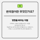 수학의변곡점학원 이미지